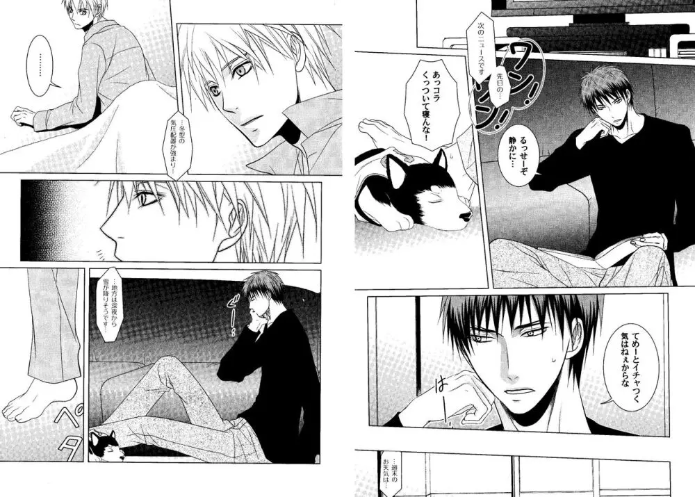 火黒1on1 Page.68