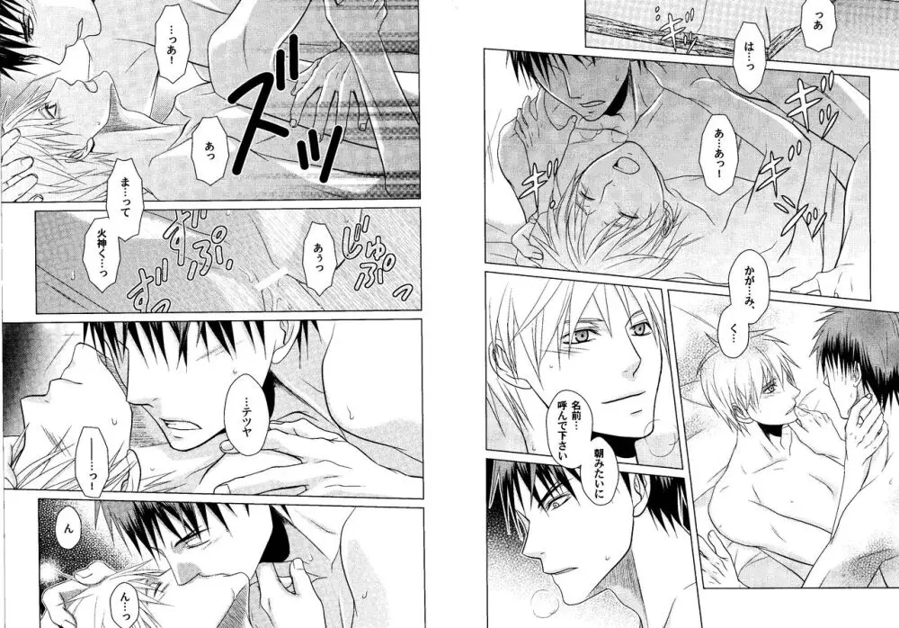 火黒1on1 Page.70