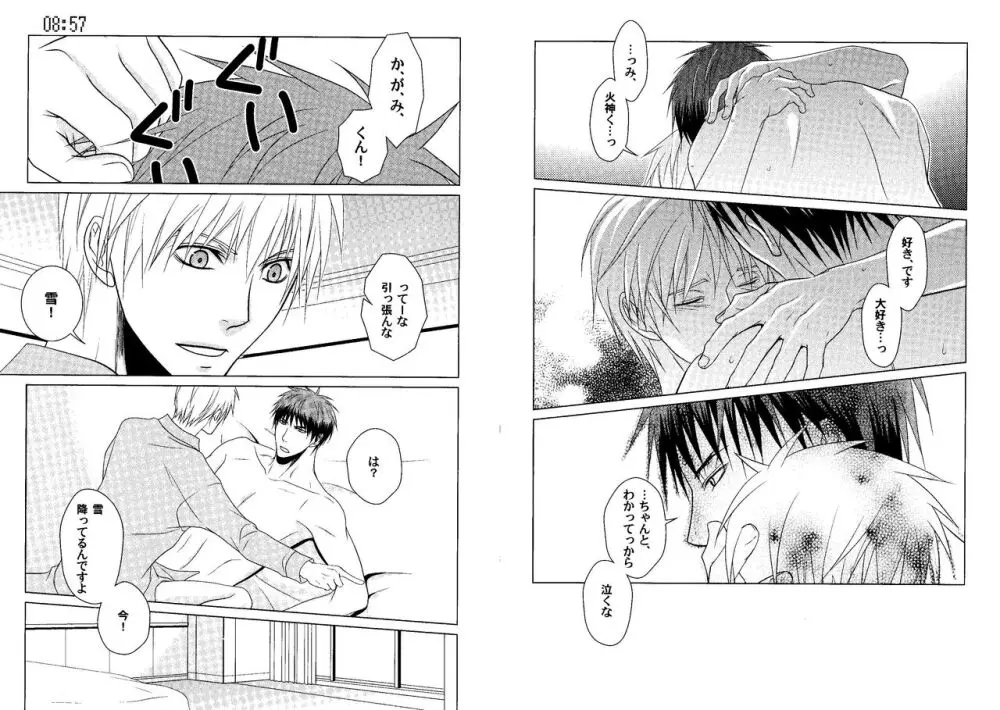 火黒1on1 Page.71