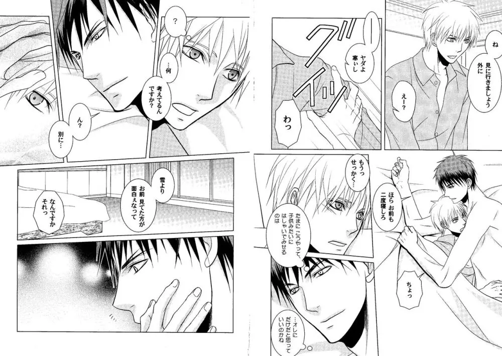 火黒1on1 Page.72