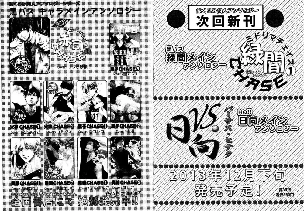 火黒1on1 Page.74