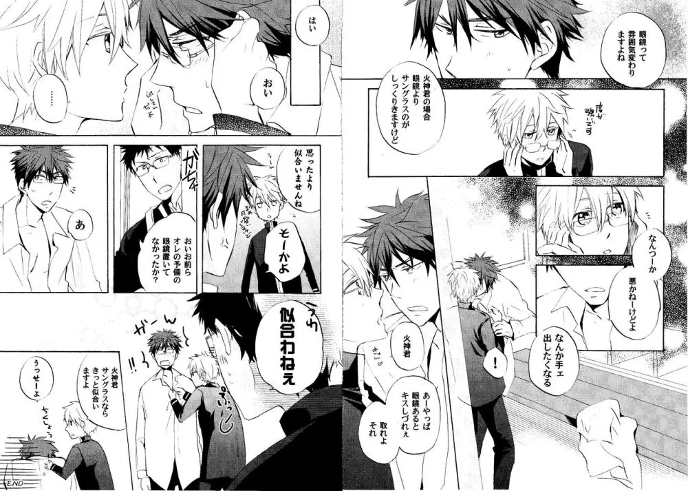 火黒1on1 Page.8