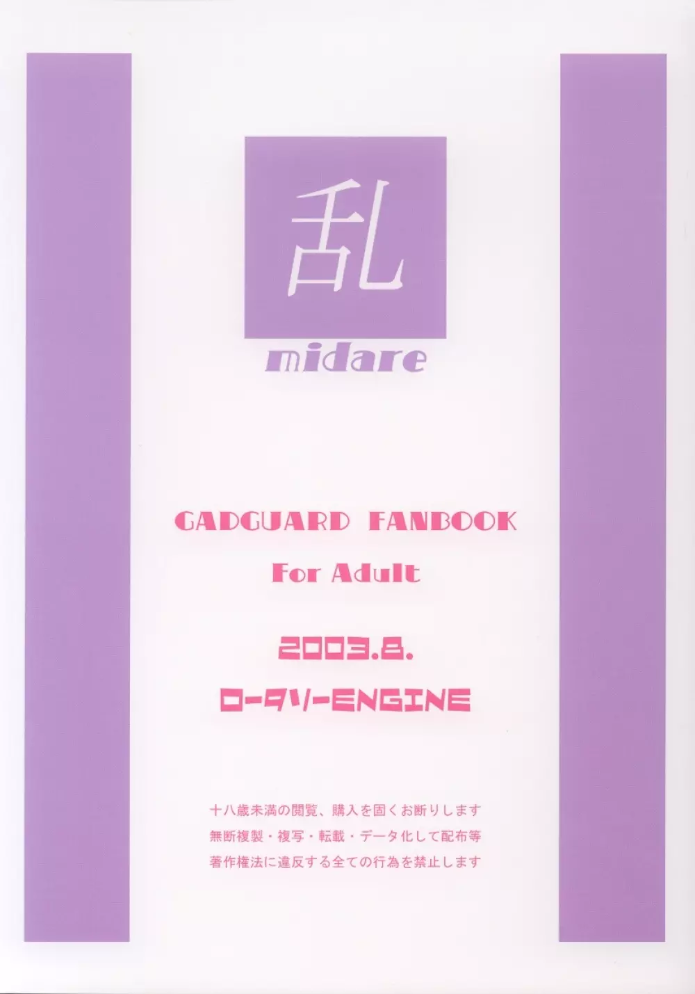 乱midare Page.30