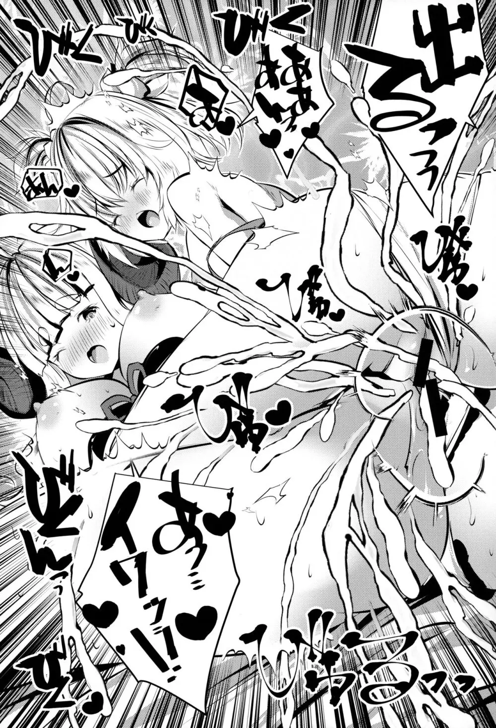 十二神将パイ議 Page.12