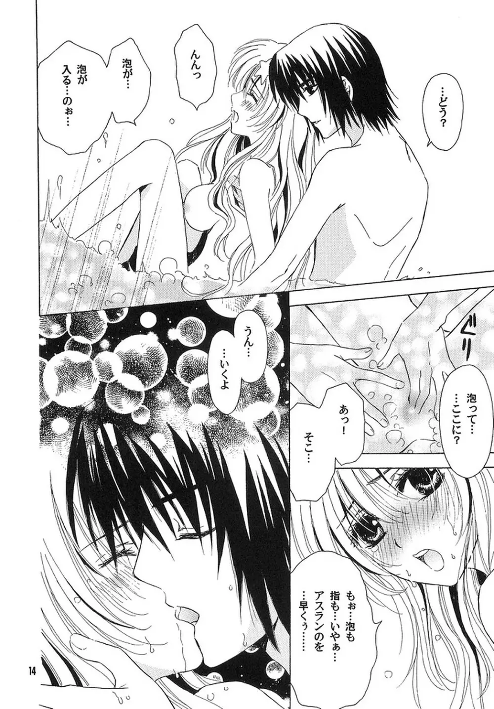 A*M date Page.13