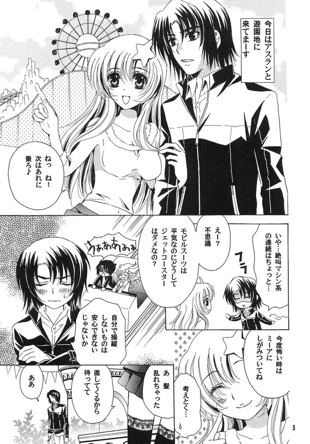 A*M date Page.4