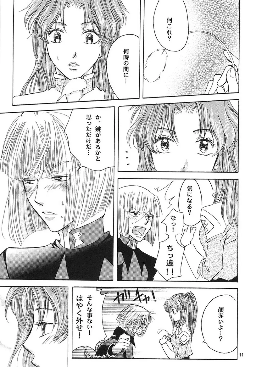 Rasberry Dream Page.10