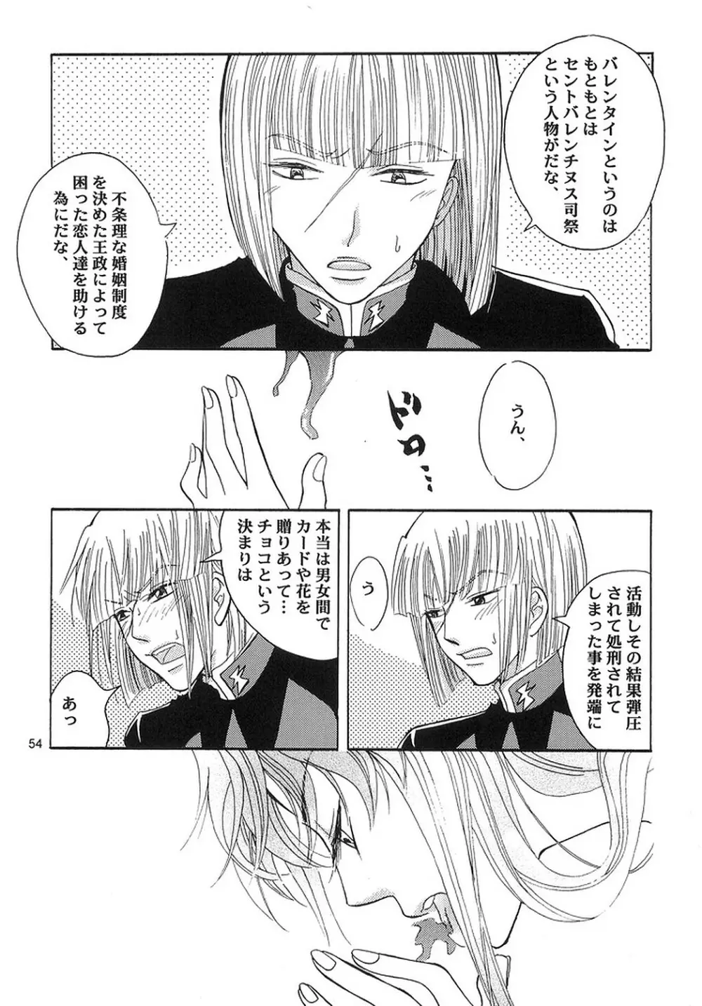 Rasberry Dream Page.53