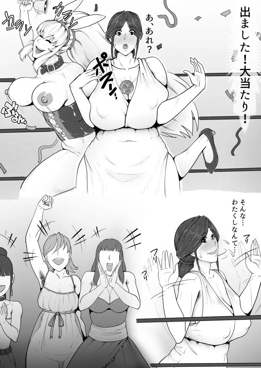 熟女プロレズ〜華麗なる貴婦人の舞闘会〜 Page.6