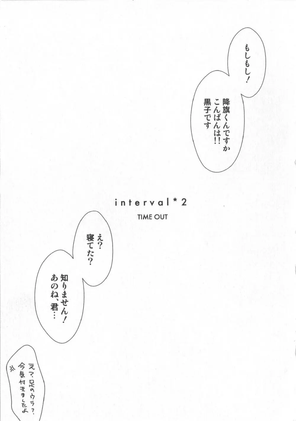 同人誌ベストセレクション Page.100