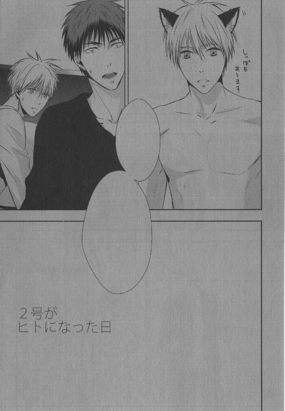 同人誌ベストセレクション Page.105