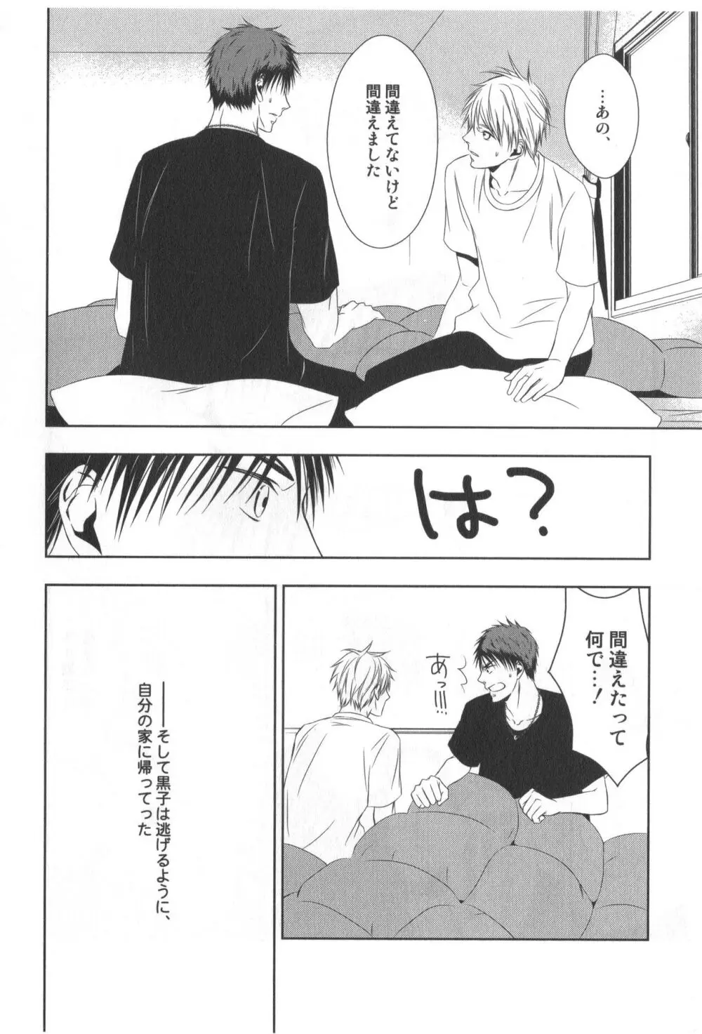 同人誌ベストセレクション Page.11