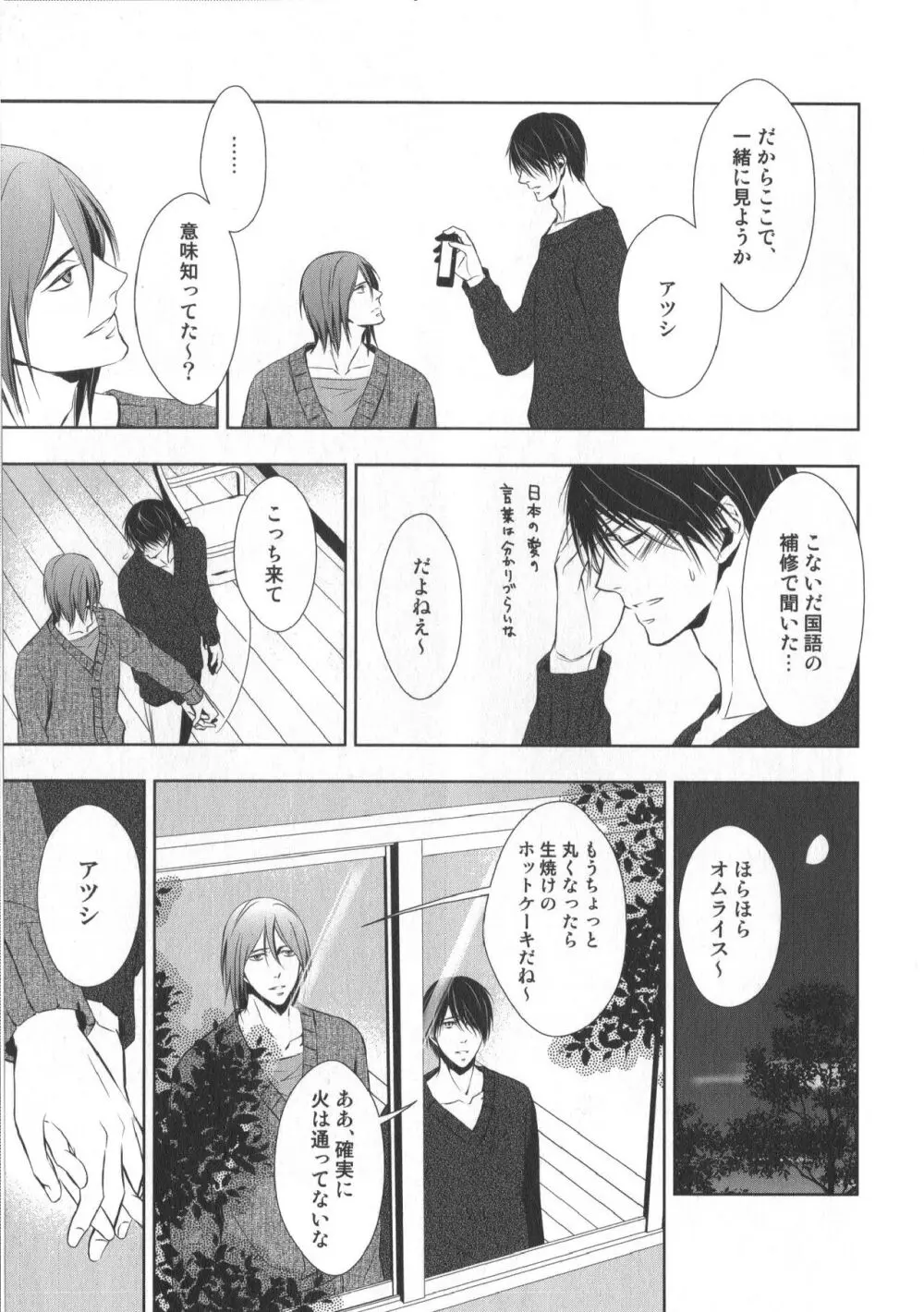 同人誌ベストセレクション Page.122