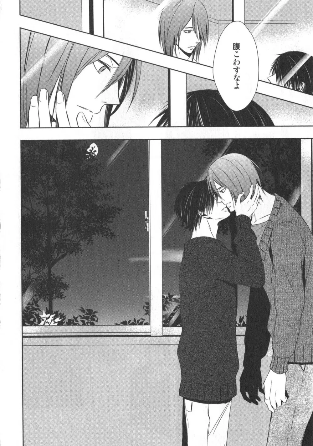 同人誌ベストセレクション Page.123