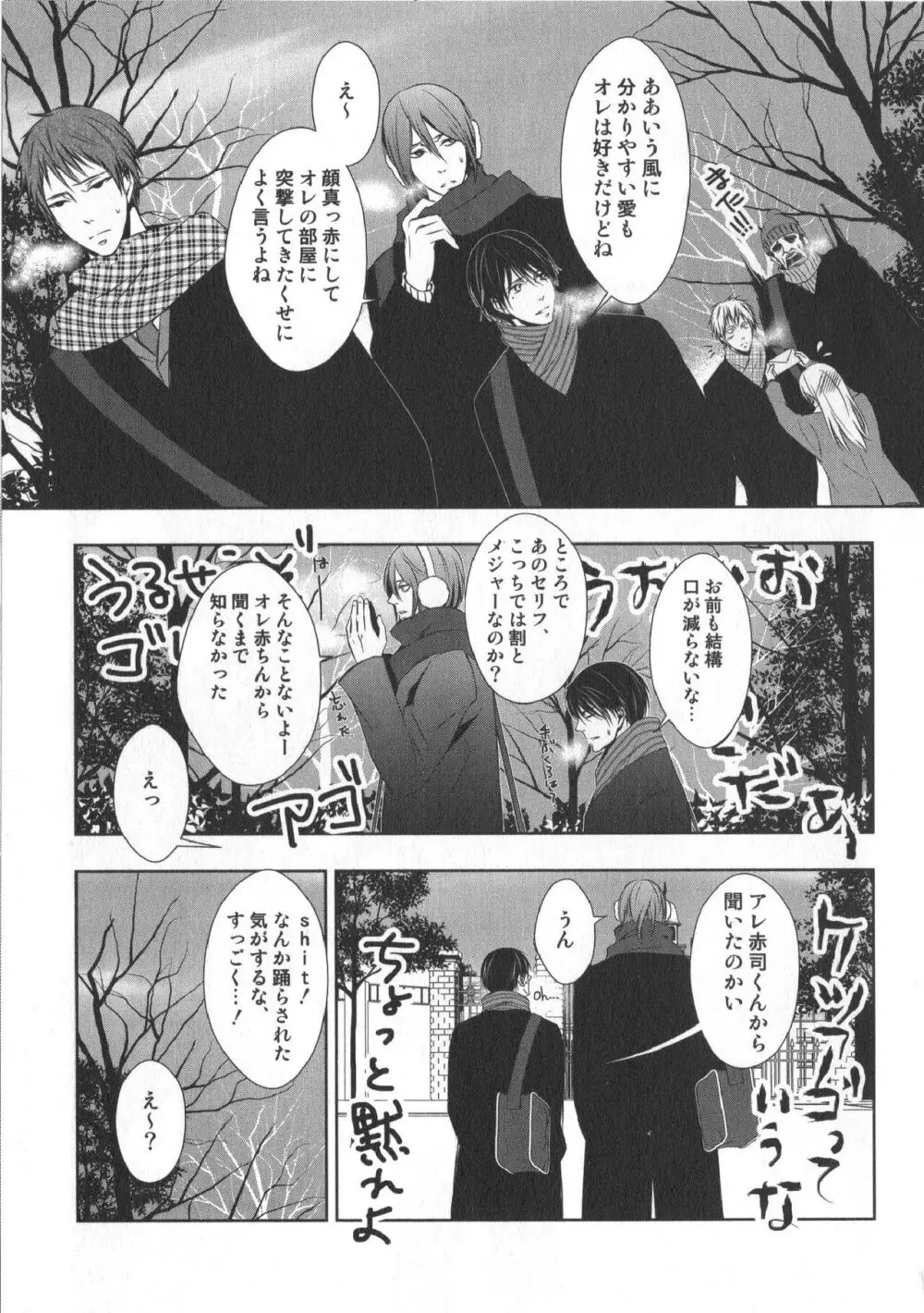 同人誌ベストセレクション Page.128