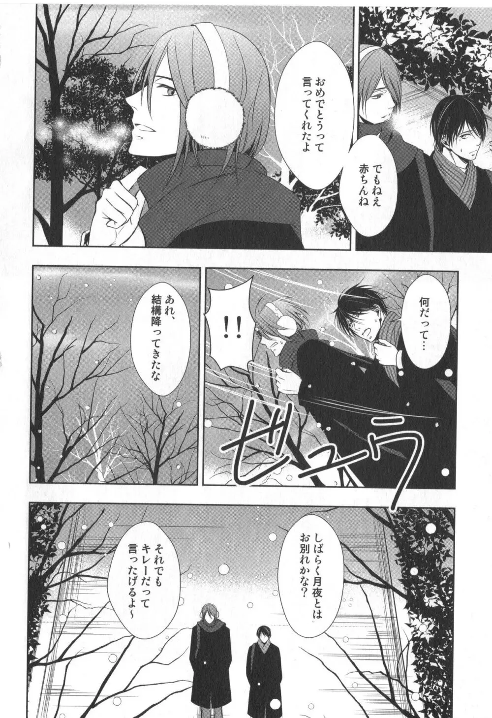 同人誌ベストセレクション Page.129