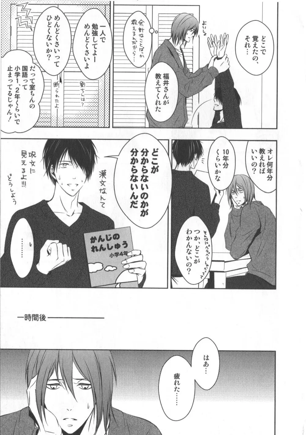 同人誌ベストセレクション Page.136