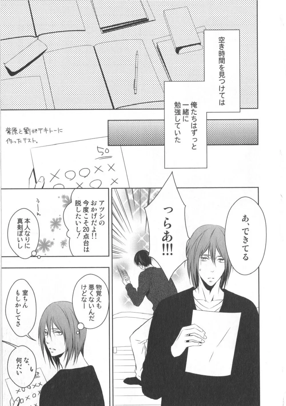 同人誌ベストセレクション Page.138