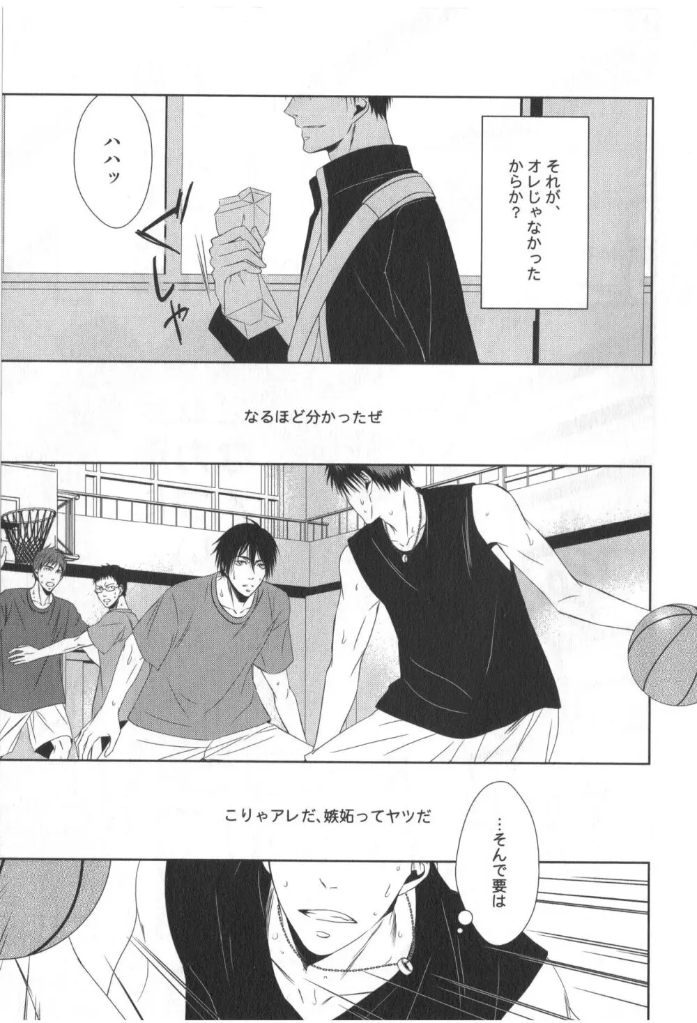 同人誌ベストセレクション Page.14