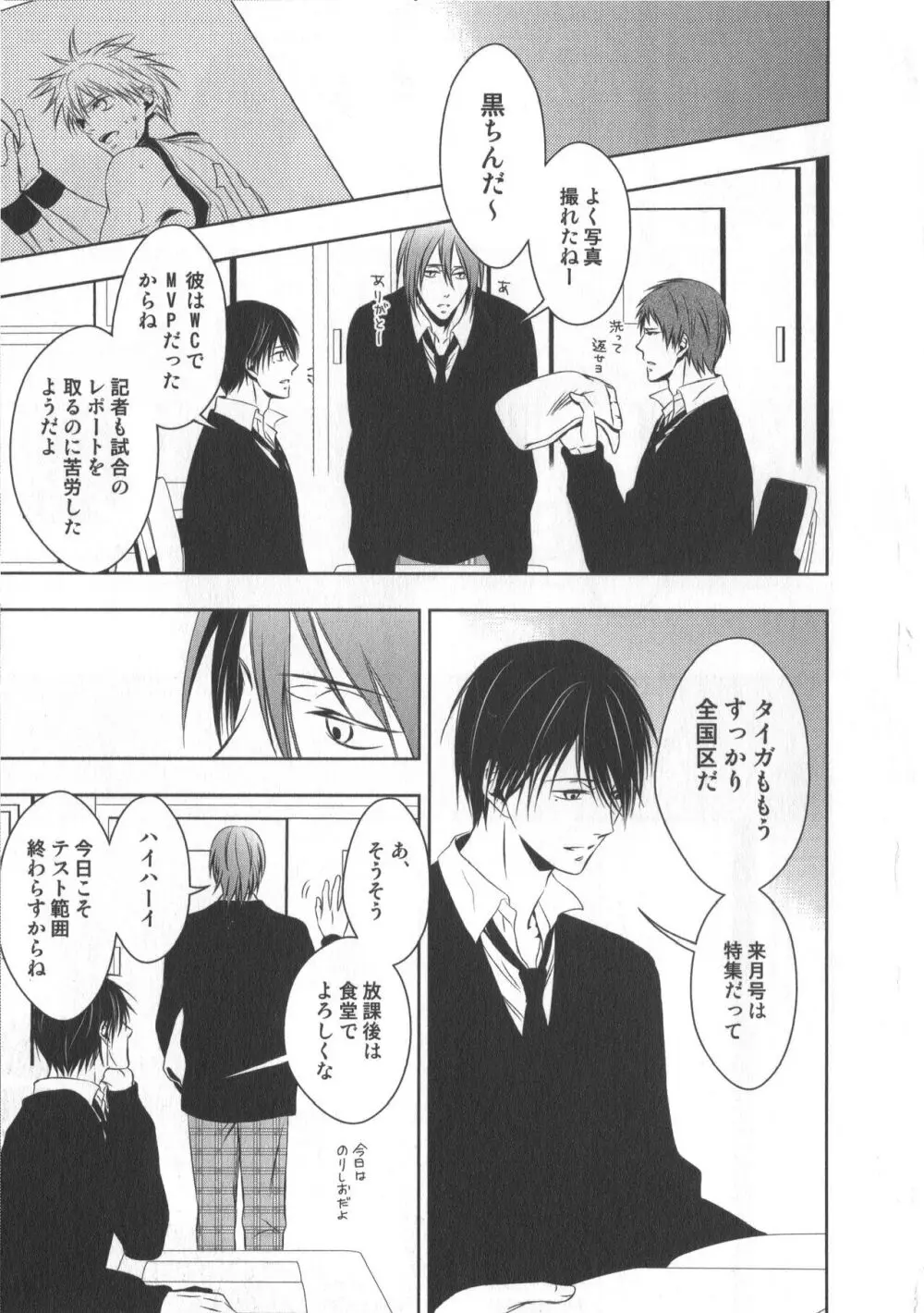 同人誌ベストセレクション Page.140