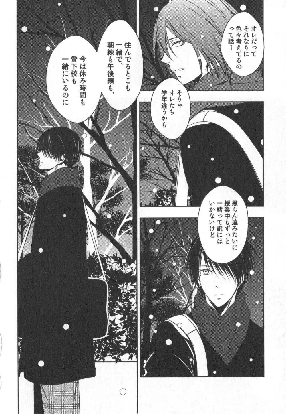 同人誌ベストセレクション Page.147