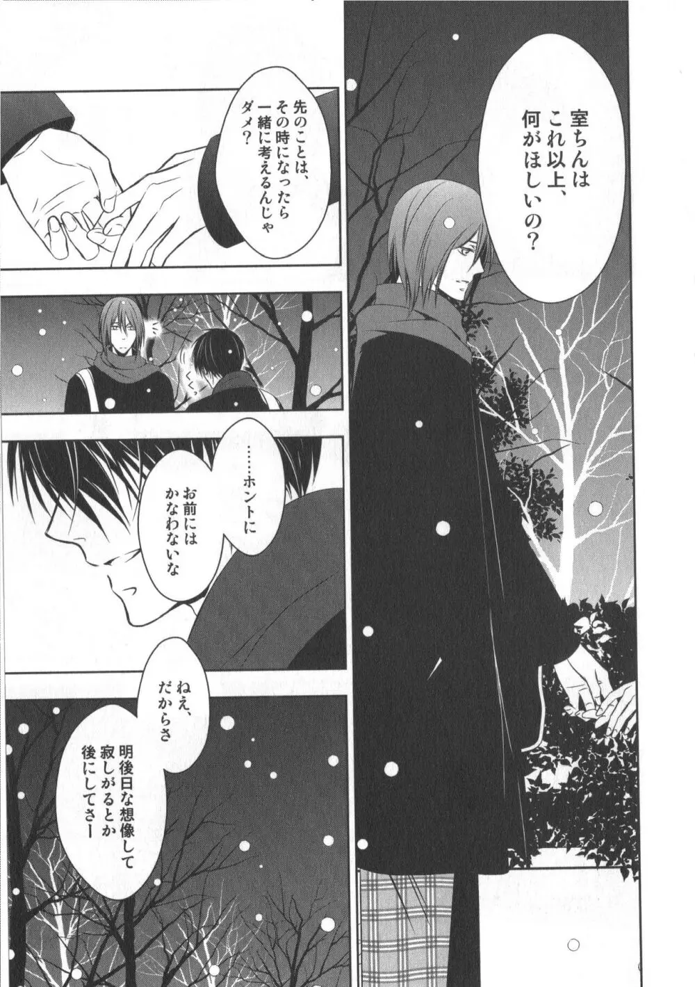 同人誌ベストセレクション Page.148