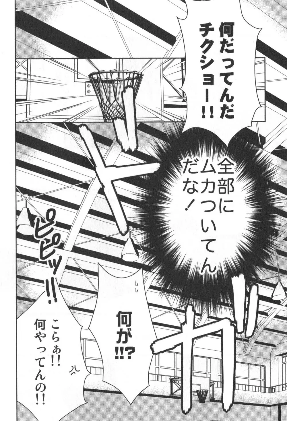 同人誌ベストセレクション Page.15