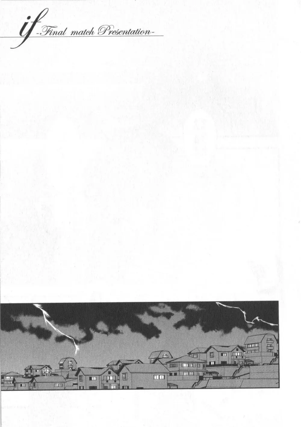 同人誌ベストセレクション Page.152