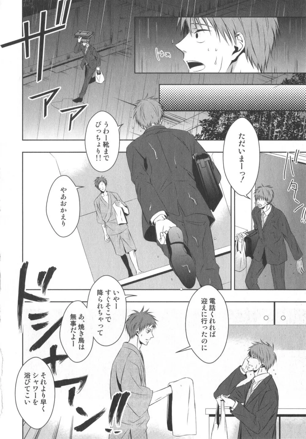 同人誌ベストセレクション Page.153