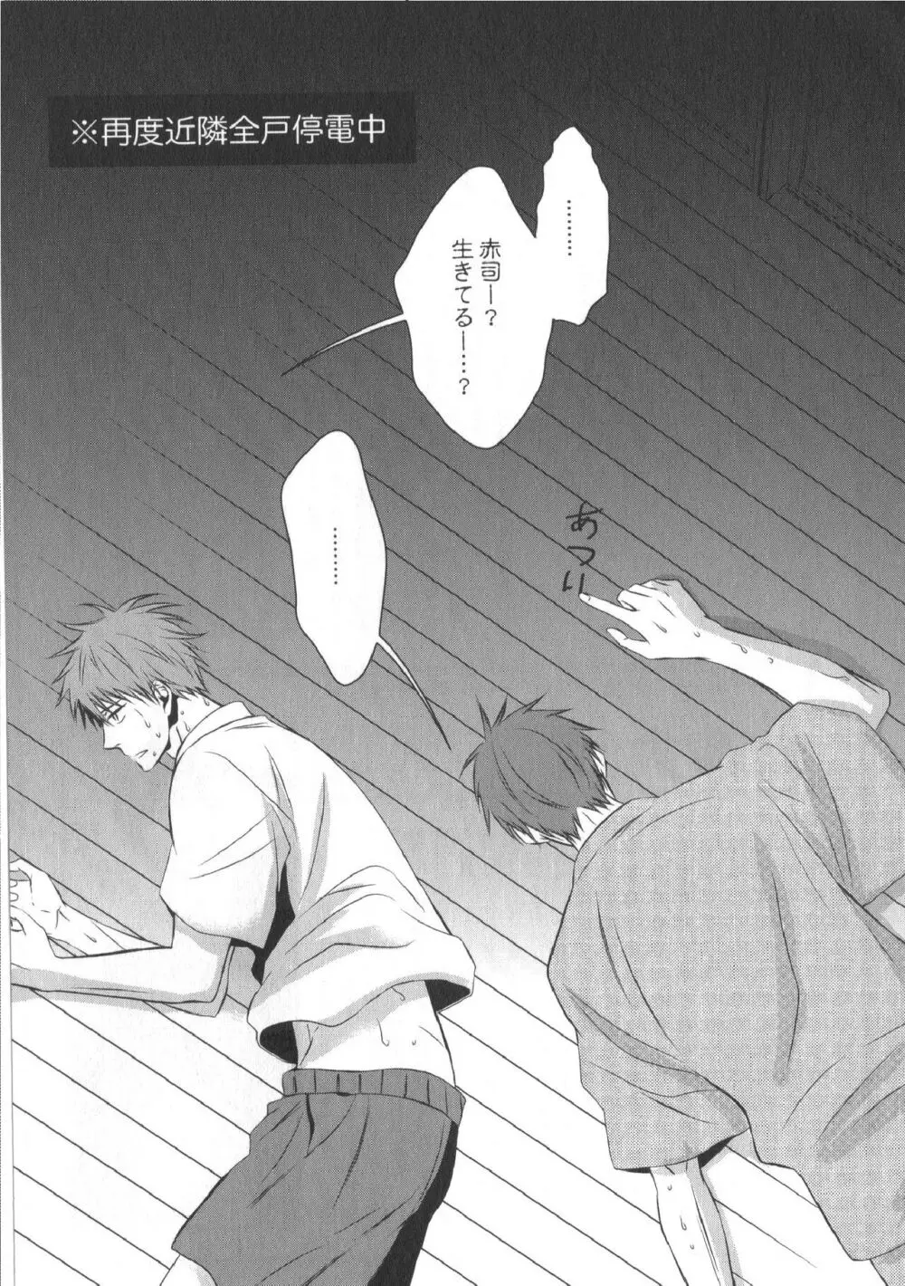 同人誌ベストセレクション Page.158