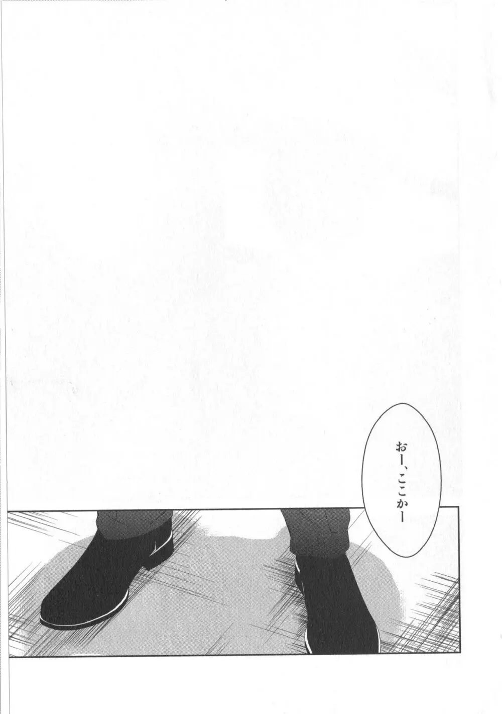 同人誌ベストセレクション Page.168