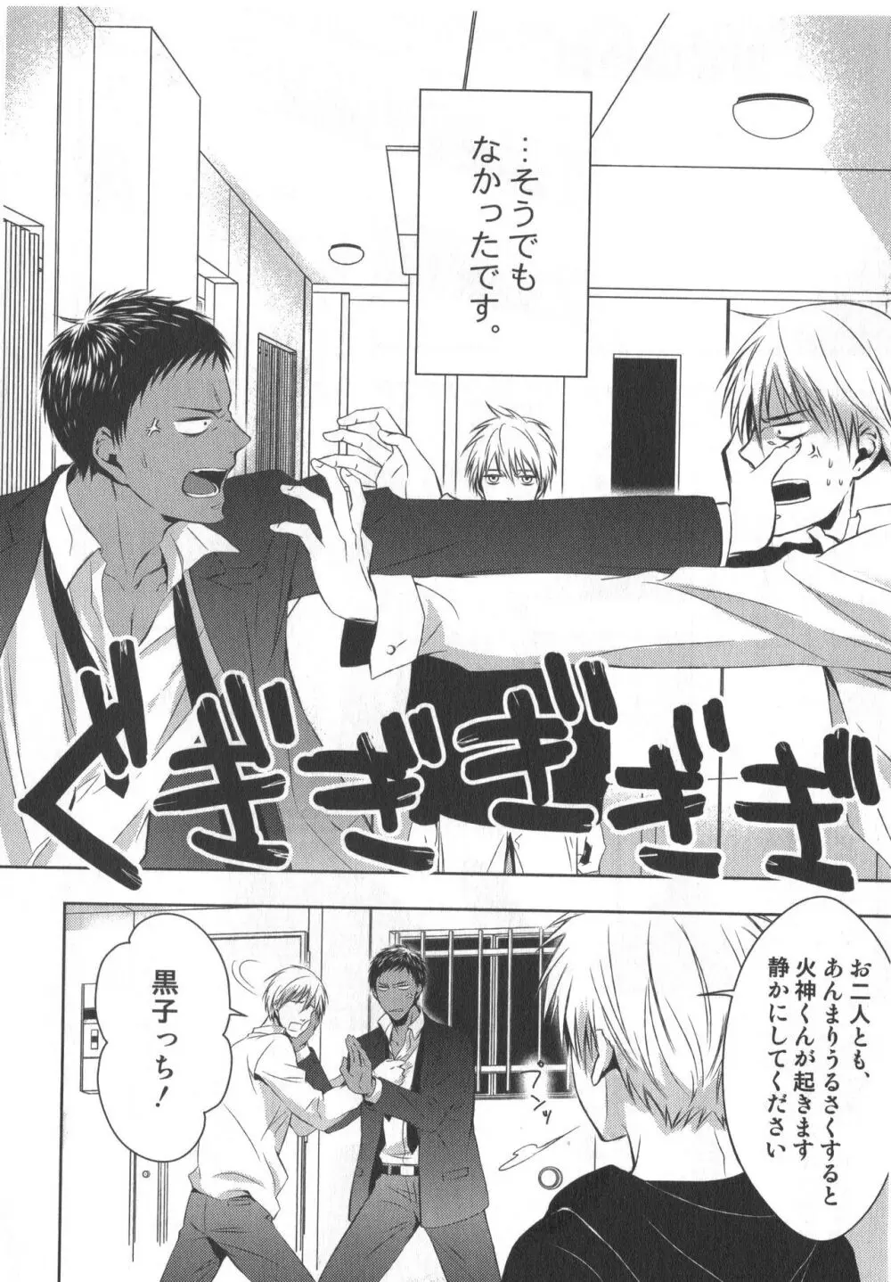 同人誌ベストセレクション Page.171