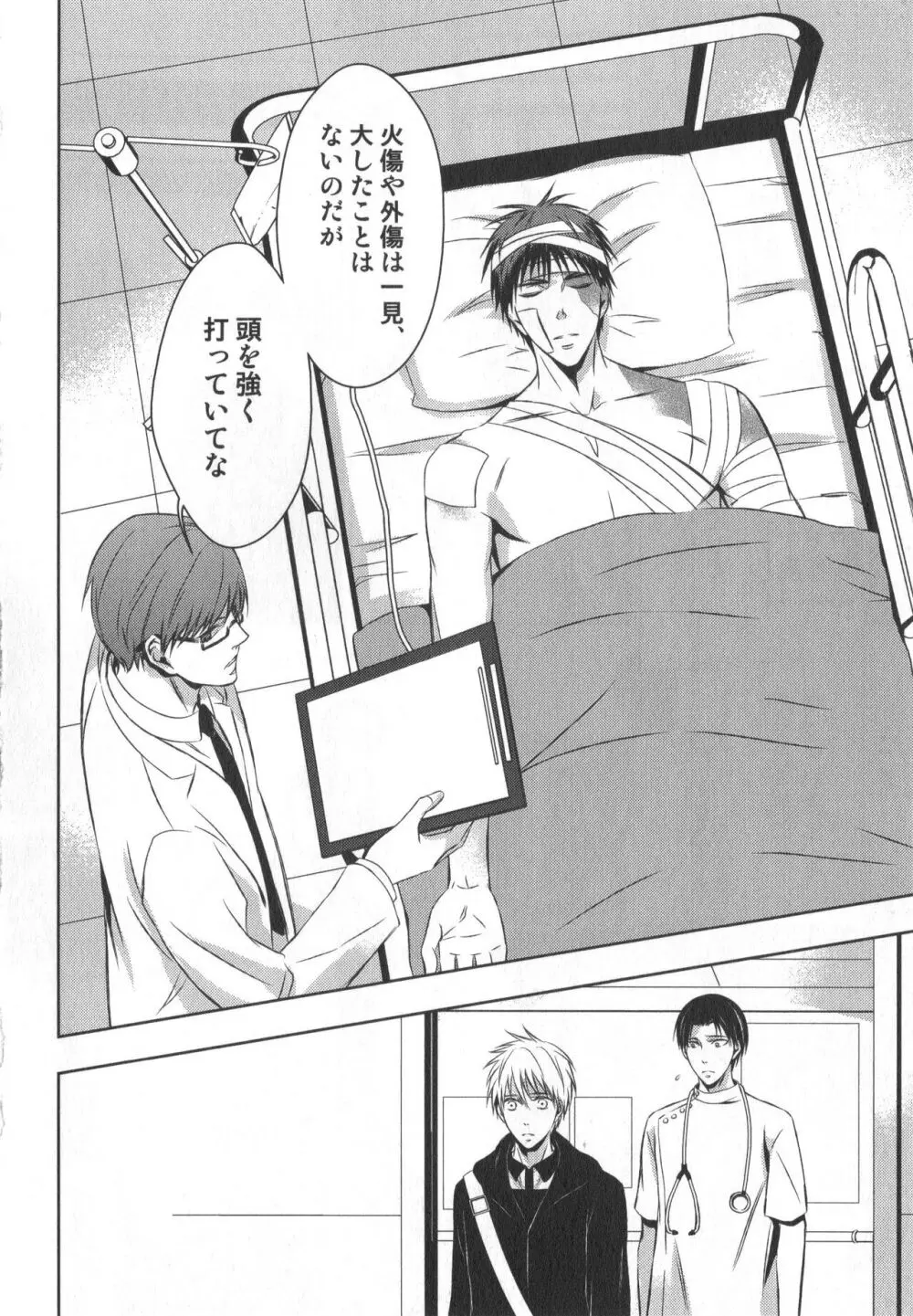 同人誌ベストセレクション Page.177