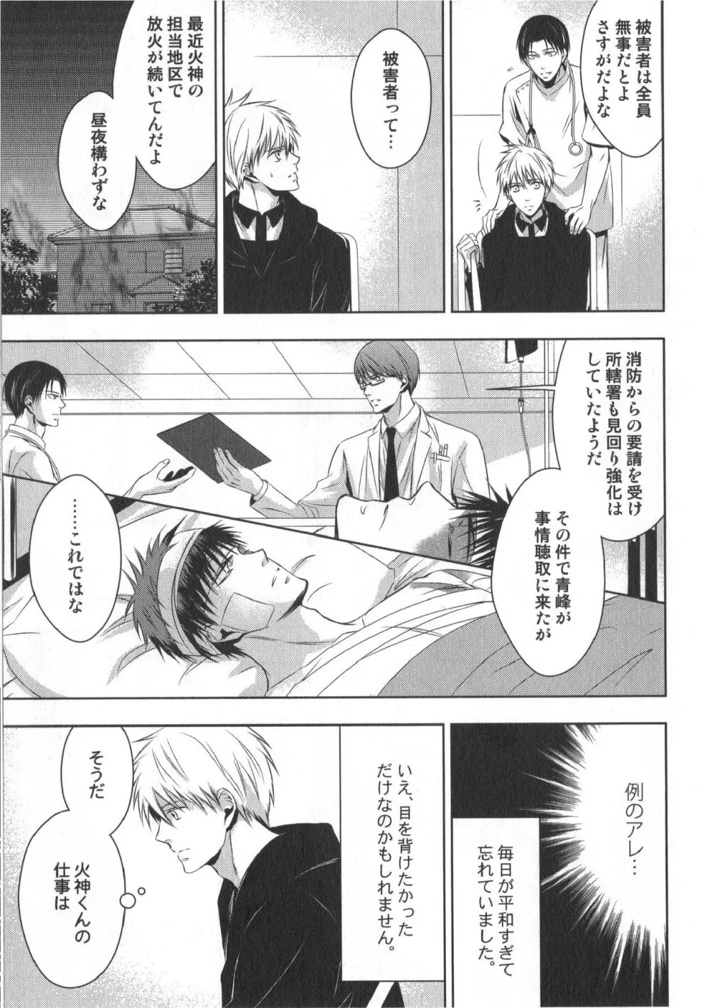 同人誌ベストセレクション Page.178