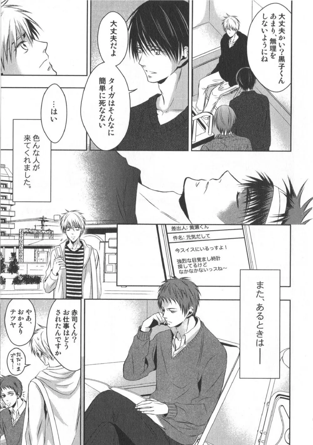 同人誌ベストセレクション Page.180