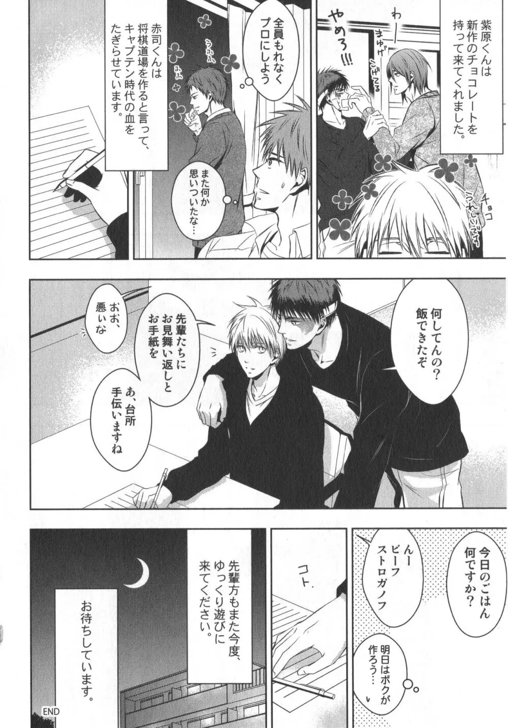 同人誌ベストセレクション Page.185