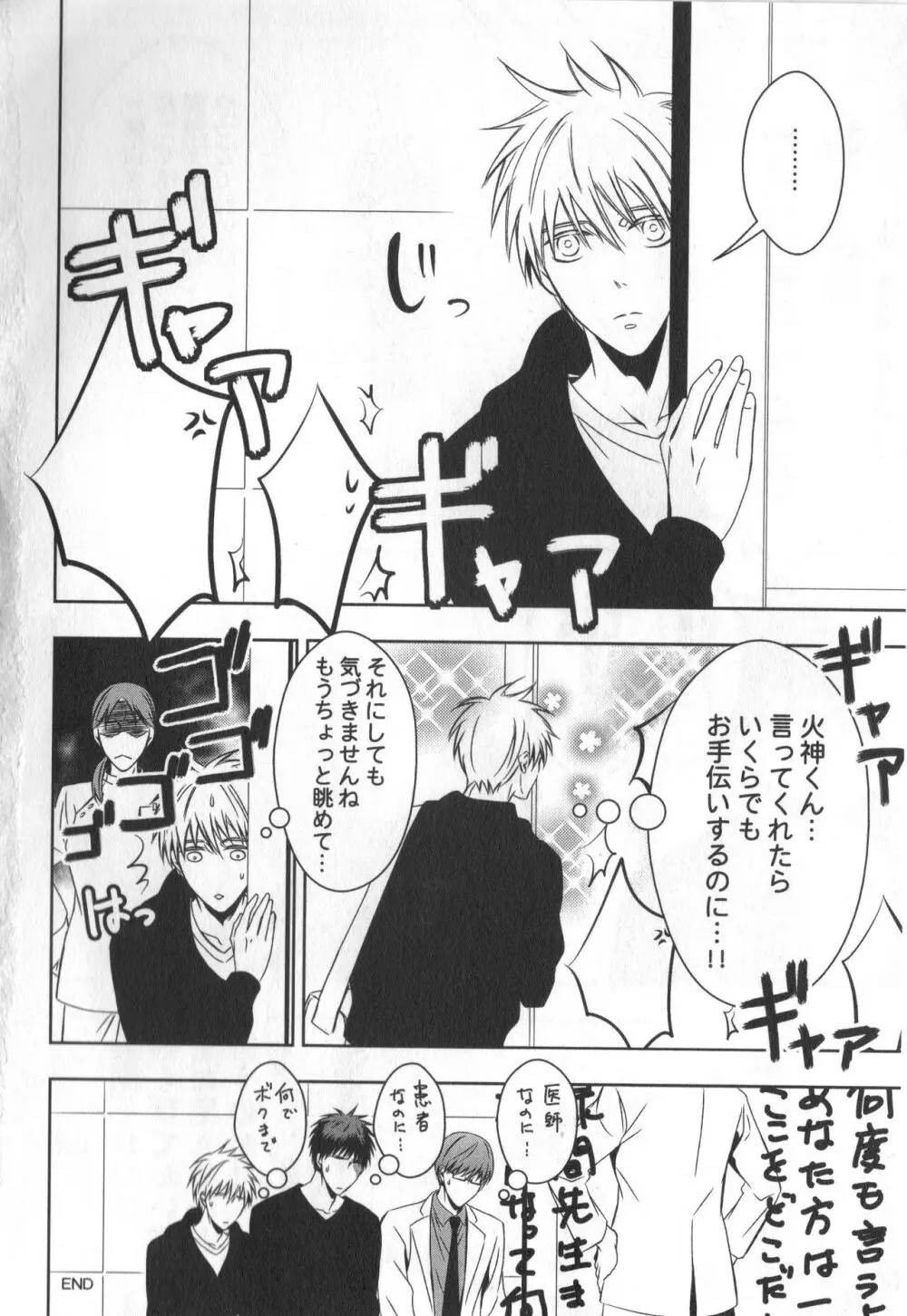 同人誌ベストセレクション Page.189