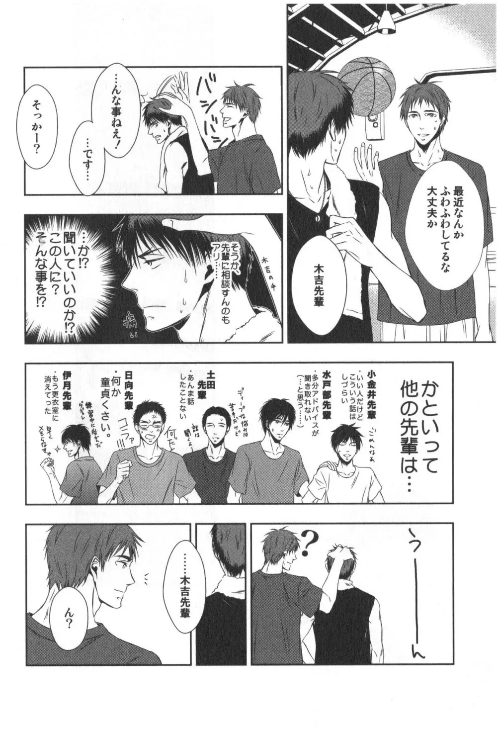 同人誌ベストセレクション Page.19