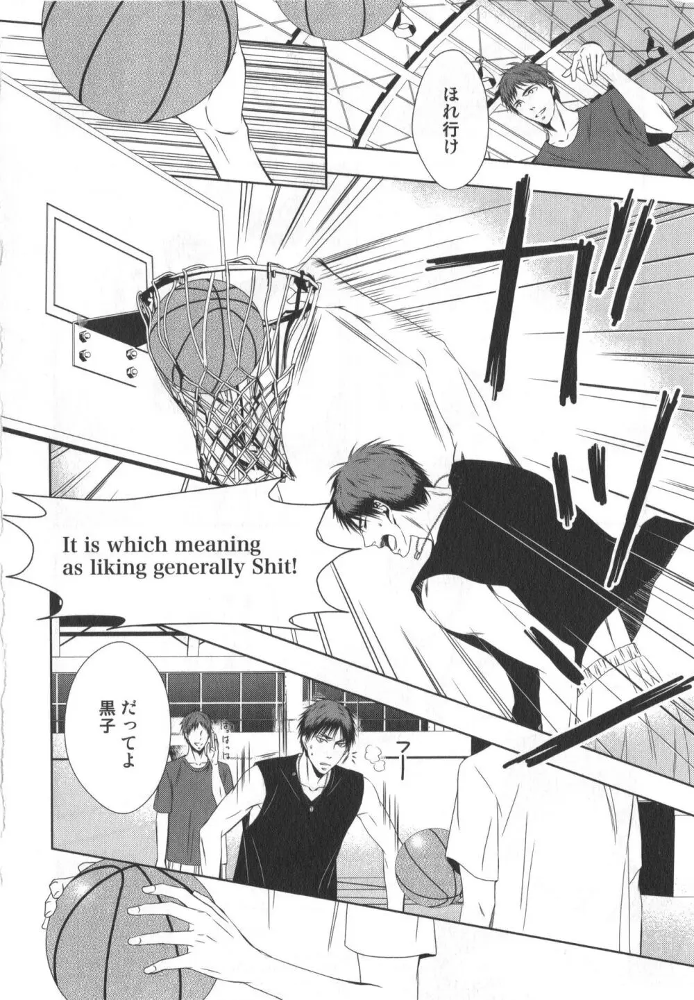 同人誌ベストセレクション Page.21