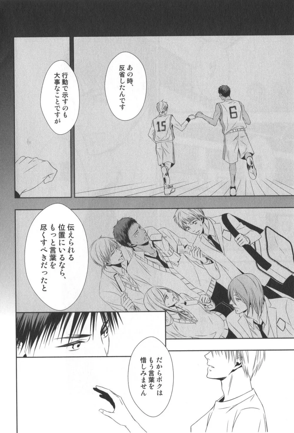 同人誌ベストセレクション Page.25