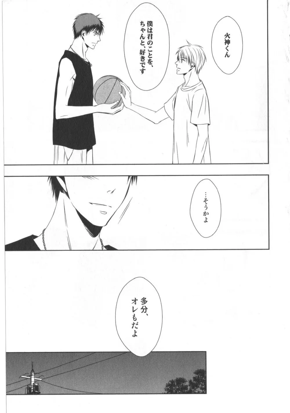 同人誌ベストセレクション Page.26