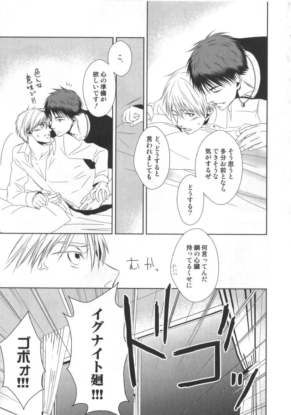 同人誌ベストセレクション Page.30
