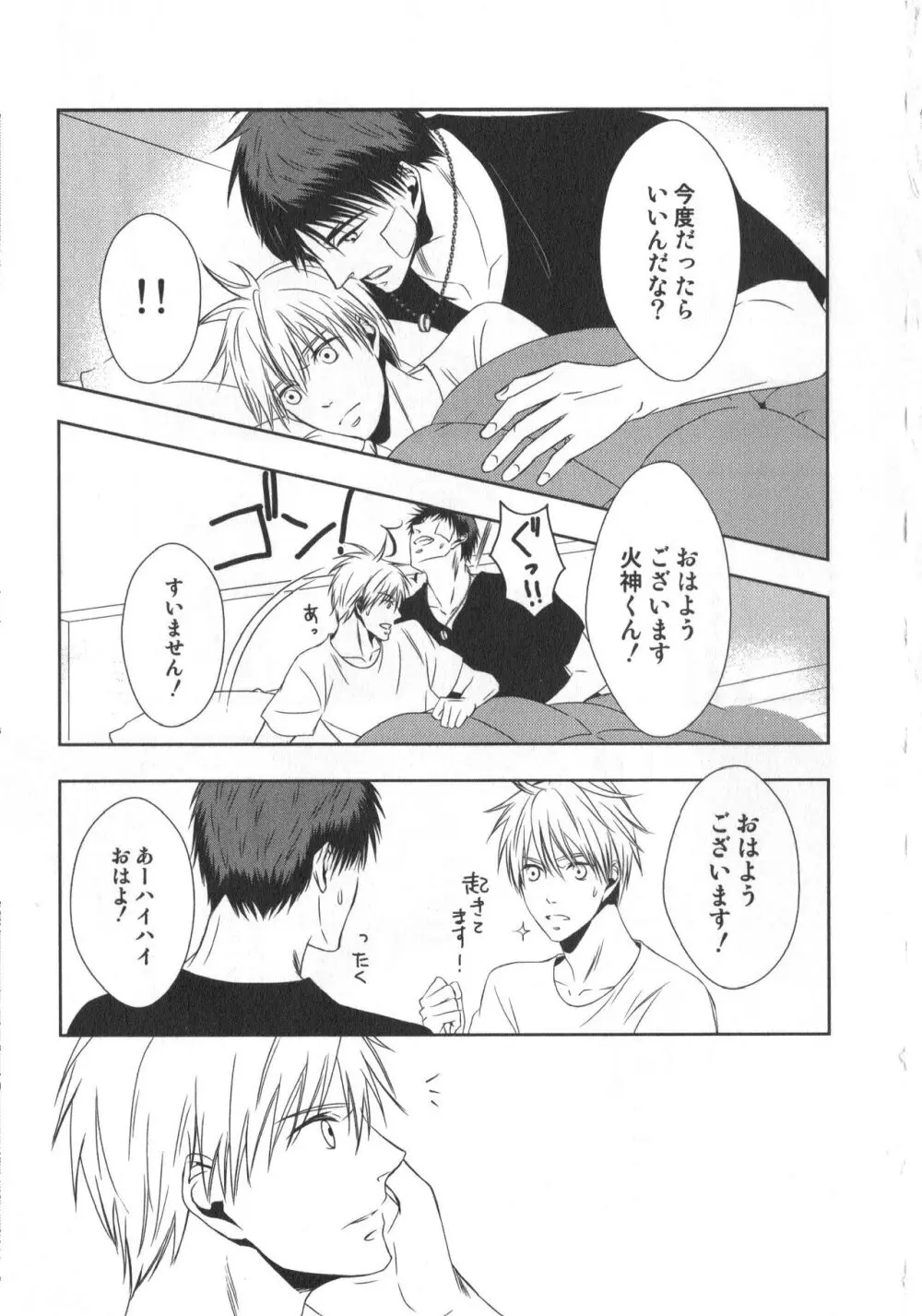 同人誌ベストセレクション Page.32