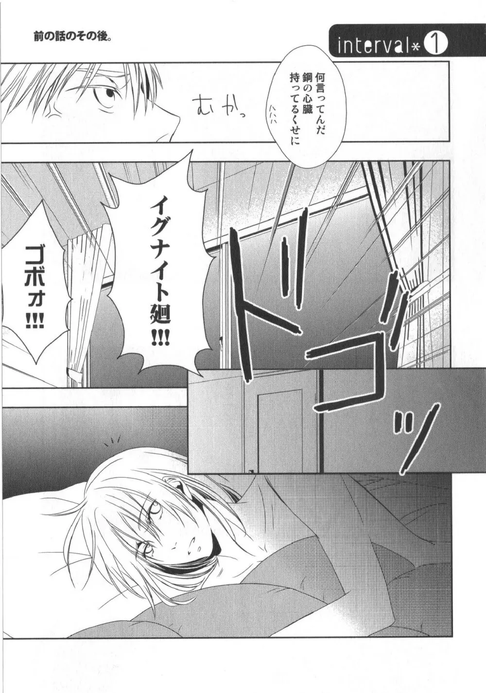同人誌ベストセレクション Page.34