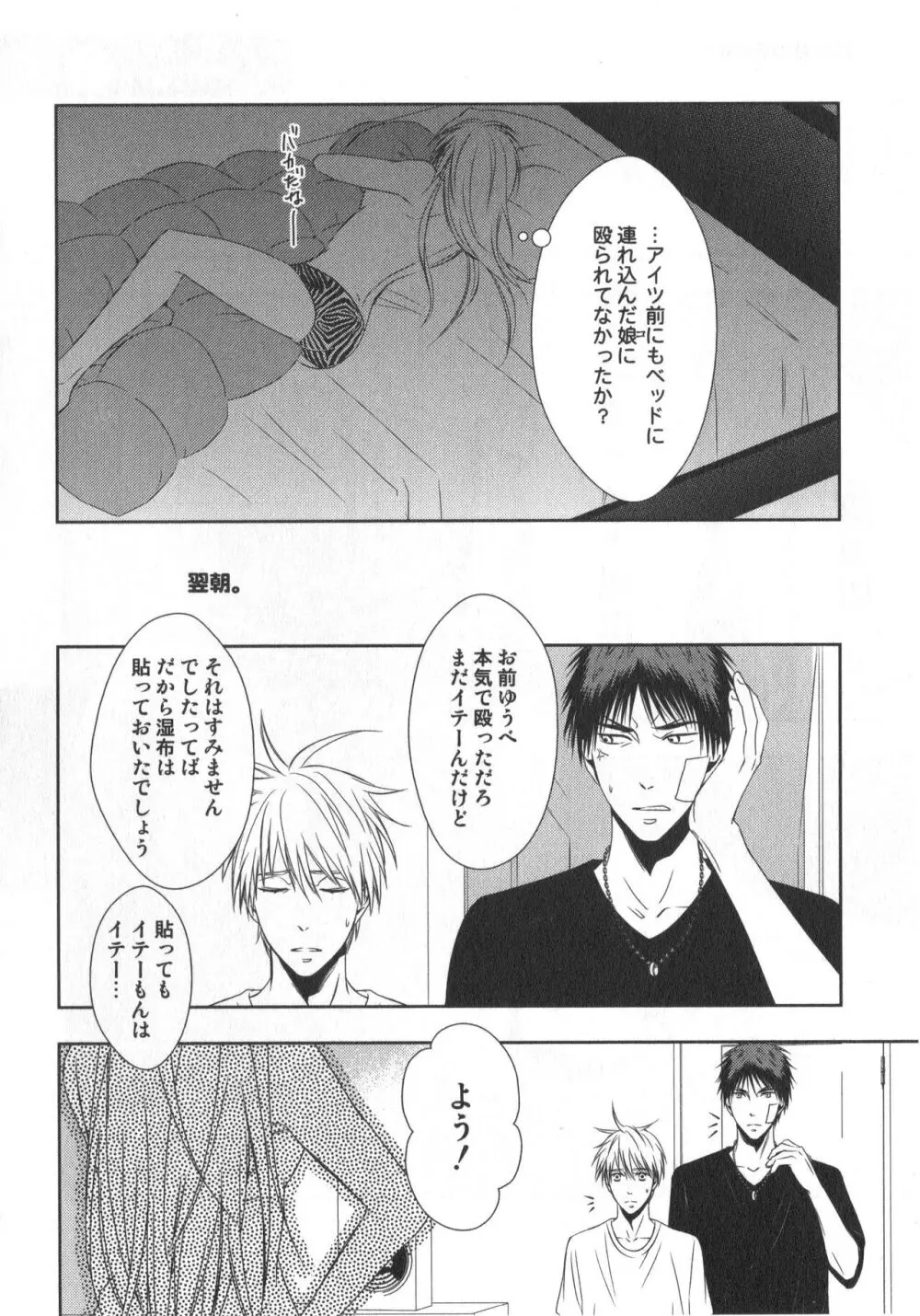 同人誌ベストセレクション Page.35