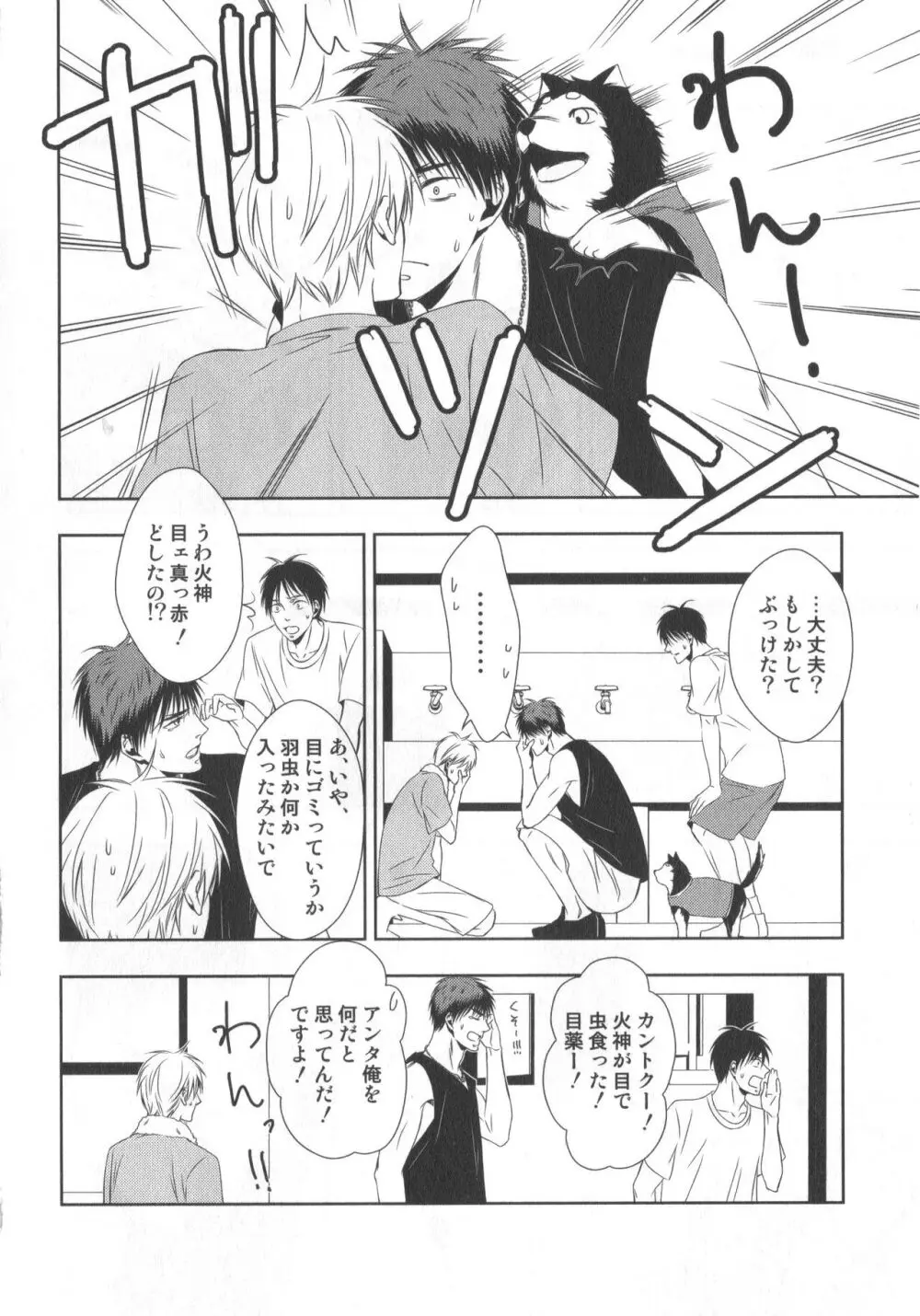 同人誌ベストセレクション Page.39