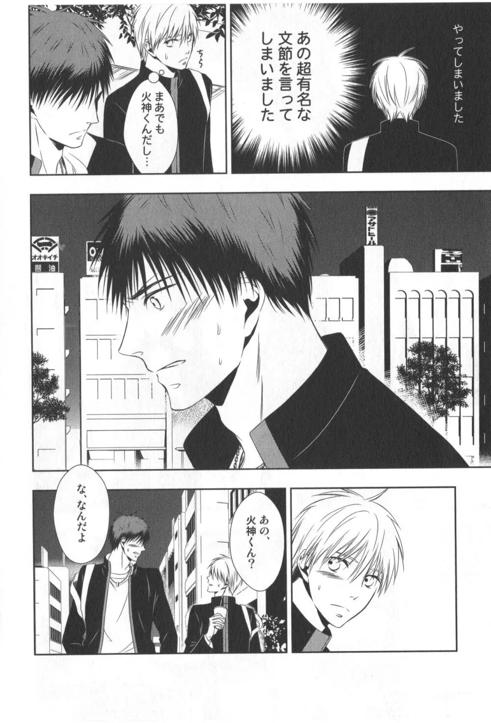 同人誌ベストセレクション Page.43