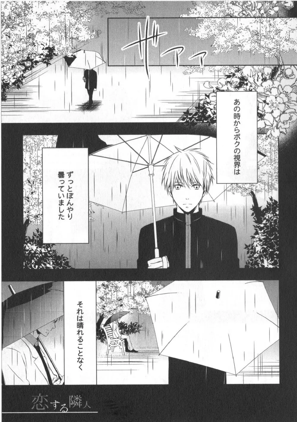 同人誌ベストセレクション Page.48