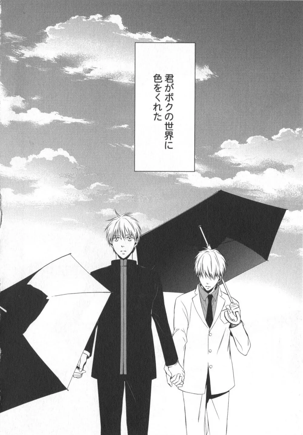 同人誌ベストセレクション Page.51