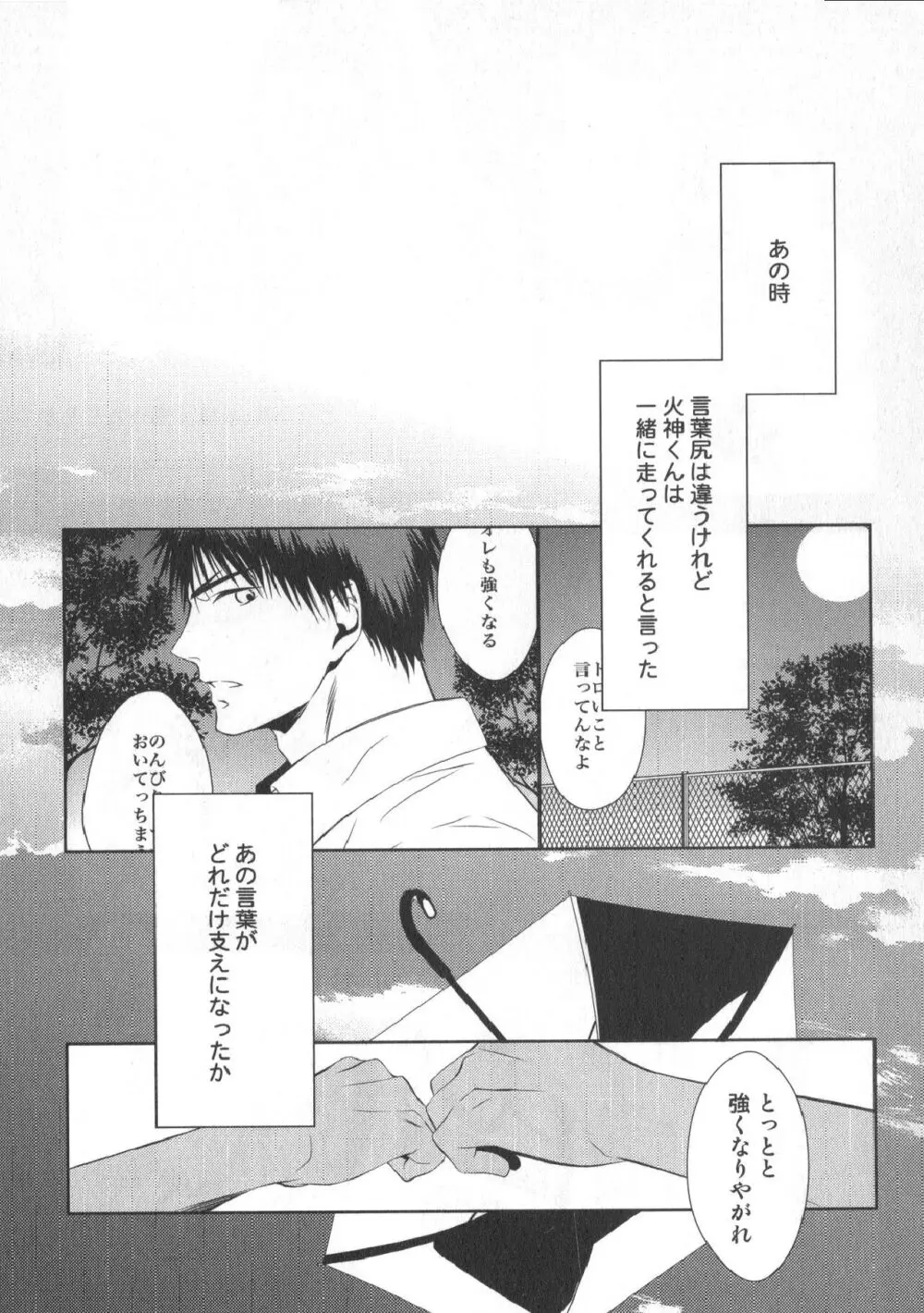 同人誌ベストセレクション Page.52